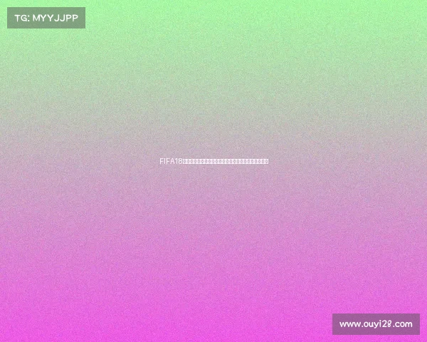 FIFA18世界杯模式放弃比赛机制解析与影响深度探讨研究分析 FIFA18世界杯模式放弃比赛机制解析与影响深度探讨研究分析